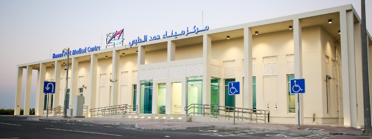 Hamad Port Medical Center